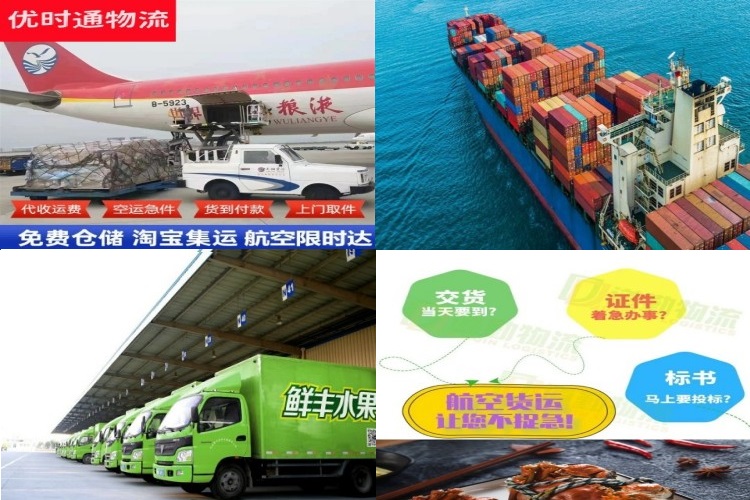 敦煌到保加利亚航空货运公司-敦煌到保加利亚物流专线